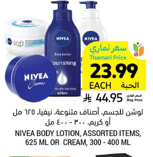 available at Tamimi Market in KSA, Saudi Arabia, Saudi - Khafji