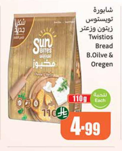 available at Othaim Markets in KSA, Saudi Arabia, Saudi - Buraidah