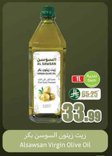 available at أسواق عبد الله العثيم in مملكة العربية السعودية, السعودية, سعودية - الخبر‎