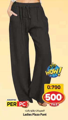 available at Mark & Save in Kuwait - Kuwait City