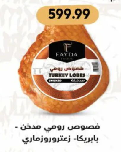 available at سوبر ماركت الحسينى in Egypt - القاهرة