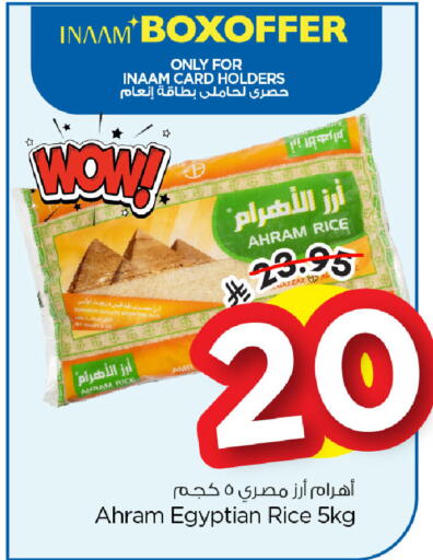 available at Nesto in KSA, Saudi Arabia, Saudi - Dammam