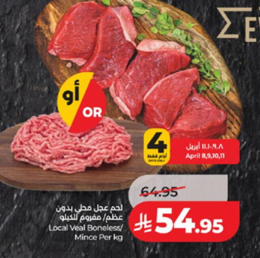 available at لولو هايبرماركت in مملكة العربية السعودية, السعودية, سعودية - مكة المكرمة