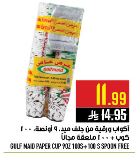 available at أبراج هايبر ماركت in مملكة العربية السعودية, السعودية, سعودية - مكة المكرمة