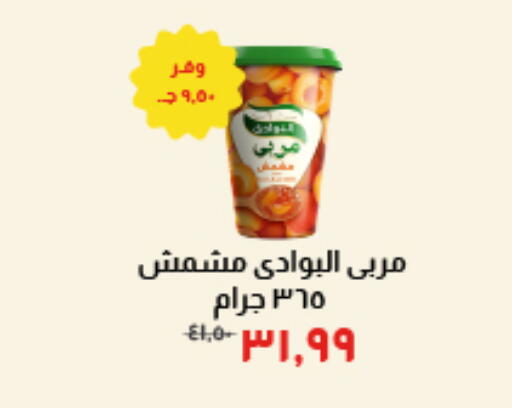 available at خير زمان in Egypt - القاهرة