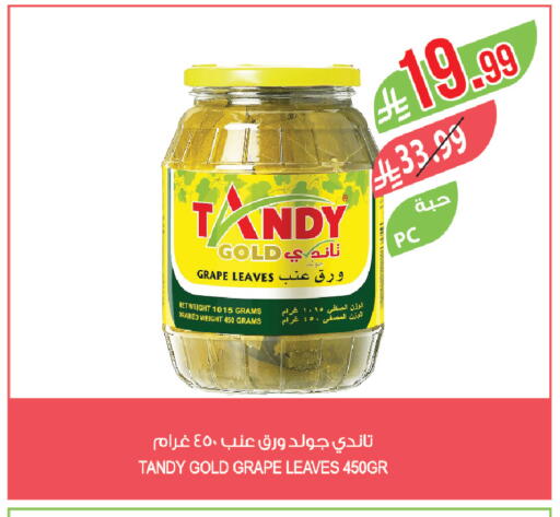 available at المزرعة in مملكة العربية السعودية, السعودية, سعودية - نجران