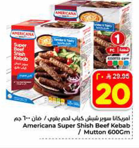 available at هايبر الوفاء in مملكة العربية السعودية, السعودية, سعودية - مكة المكرمة