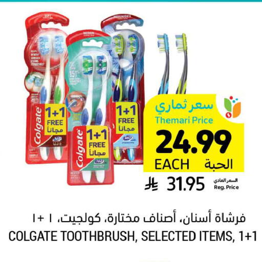 available at أسواق التميمي in مملكة العربية السعودية, السعودية, سعودية - المدينة المنورة