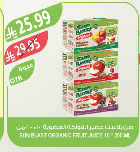 Apple Strawberry Cherry available at المزرعة in مملكة العربية السعودية, السعودية, سعودية - نجران