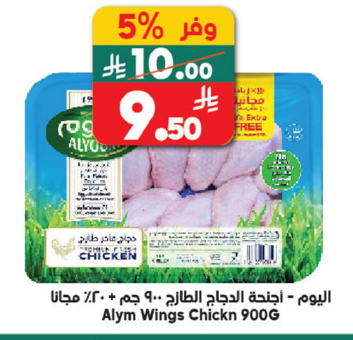available at الدكان in مملكة العربية السعودية, السعودية, سعودية - المدينة المنورة