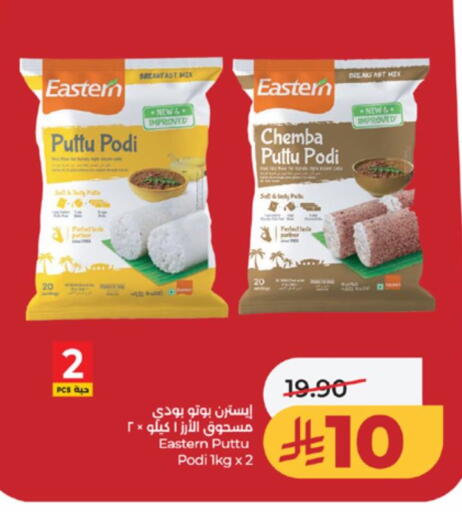 available at لولو هايبرماركت in مملكة العربية السعودية, السعودية, سعودية - تبوك