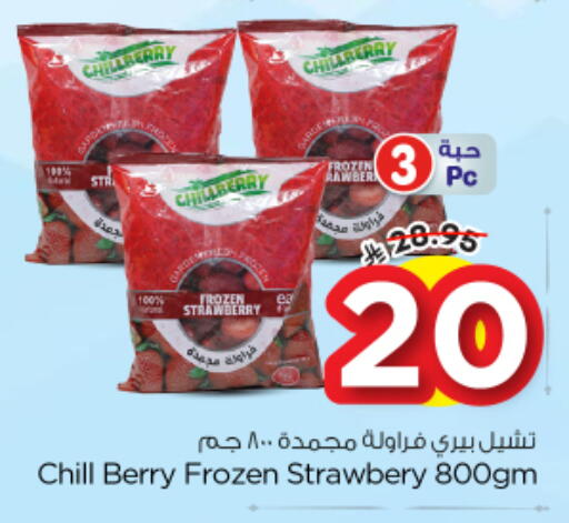 available at Nesto in KSA, Saudi Arabia, Saudi - Buraidah