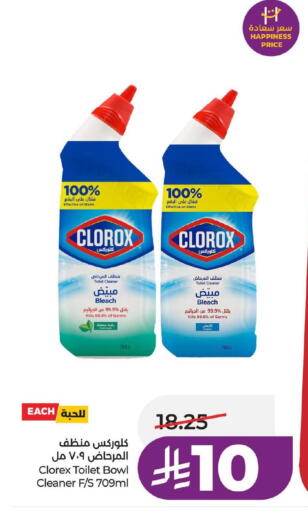 available at LULU Hypermarket in KSA, Saudi Arabia, Saudi - Hafar Al Batin