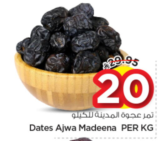 available at نستو in مملكة العربية السعودية, السعودية, سعودية - الخرج