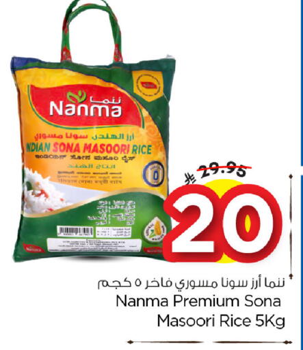 available at Nesto in KSA, Saudi Arabia, Saudi - Dammam