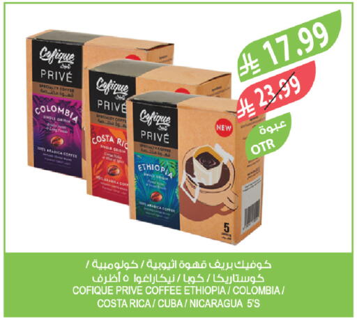 available at المزرعة in مملكة العربية السعودية, السعودية, سعودية - سكاكا