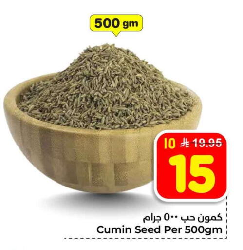 Cumin available at هايبر الوفاء in مملكة العربية السعودية, السعودية, سعودية - الطائف