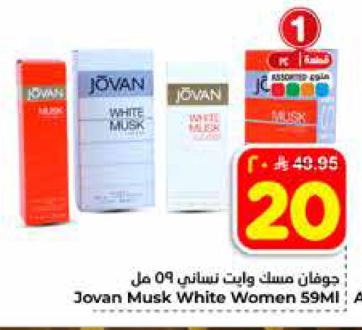 available at Hyper Al Wafa in KSA, Saudi Arabia, Saudi - Riyadh