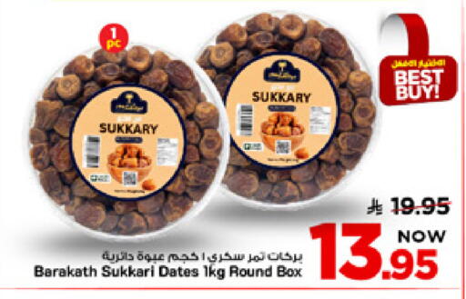 available at Mark & Save in KSA, Saudi Arabia, Saudi - Al Khobar