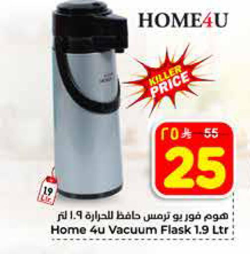 available at هايبر الوفاء in مملكة العربية السعودية, السعودية, سعودية - الخرج