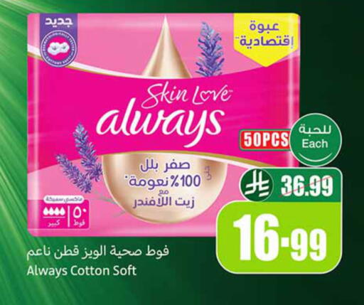 available at أسواق عبد الله العثيم in مملكة العربية السعودية, السعودية, سعودية - بيشة