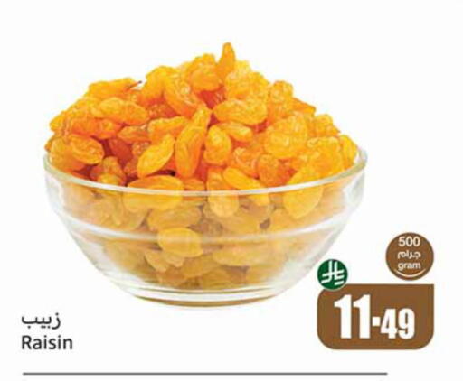 available at أسواق عبد الله العثيم in مملكة العربية السعودية, السعودية, سعودية - الدوادمي