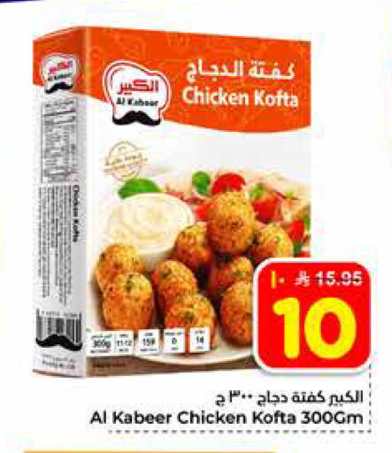 available at هايبر الوفاء in مملكة العربية السعودية, السعودية, سعودية - الخرج