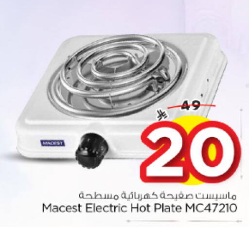 available at Nesto in KSA, Saudi Arabia, Saudi - Buraidah