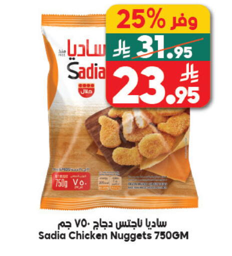 available at Dukan in KSA, Saudi Arabia, Saudi - Yanbu