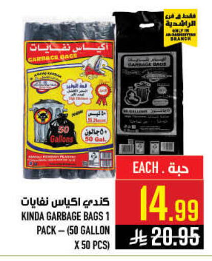 available at أبراج هايبر ماركت in مملكة العربية السعودية, السعودية, سعودية - مكة المكرمة