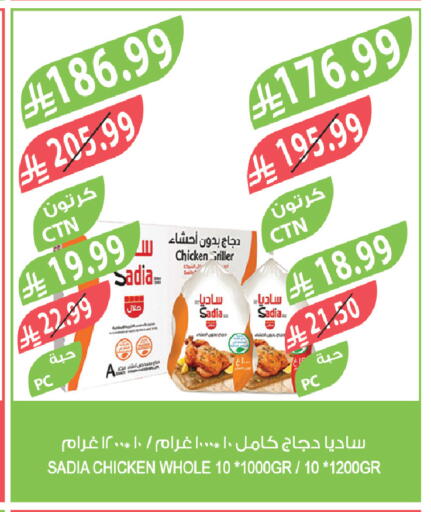 available at المزرعة in مملكة العربية السعودية, السعودية, سعودية - ينبع