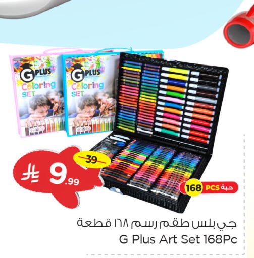 available at نستو in مملكة العربية السعودية, السعودية, سعودية - المنطقة الشرقية