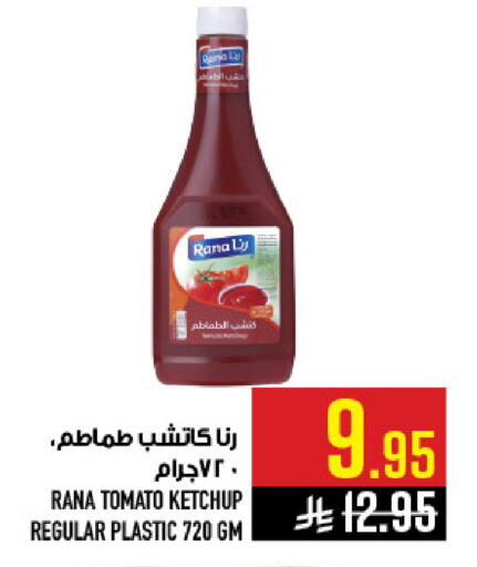 Tomato available at أبراج هايبر ماركت in مملكة العربية السعودية, السعودية, سعودية - مكة المكرمة