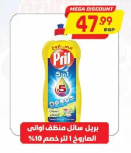 available at New.Penny.market in Egypt - Cairo