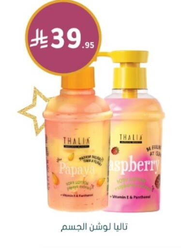 Papaya available at Nahdi in KSA, Saudi Arabia, Saudi - Jeddah