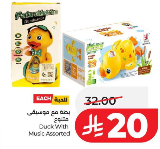 available at لولو هايبرماركت in مملكة العربية السعودية, السعودية, سعودية - حفر الباطن