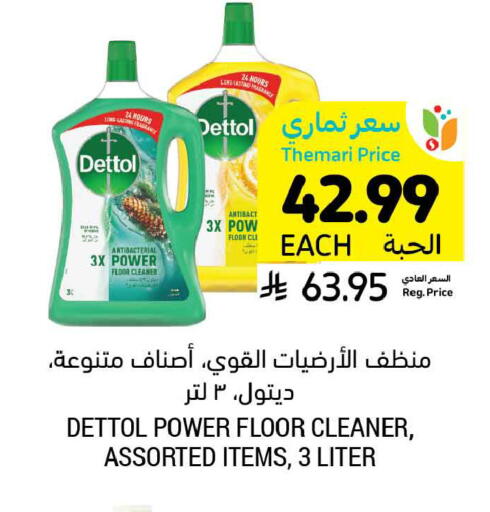 available at Tamimi Market in KSA, Saudi Arabia, Saudi - Riyadh