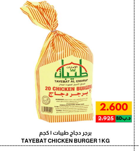 available at مالتي ماركت in البحرين