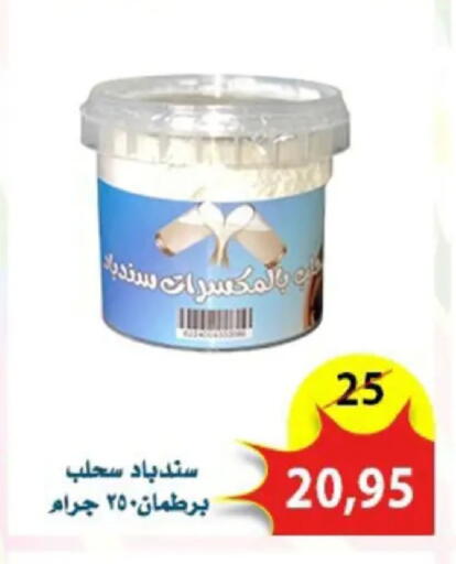 available at Aswaq Albader in Egypt - Cairo