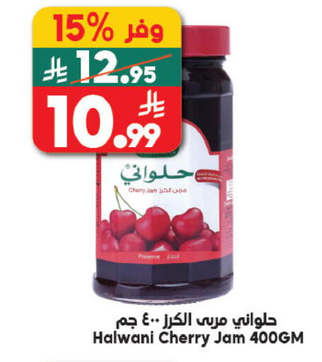 Cherry available at Dukan in KSA, Saudi Arabia, Saudi - Medina