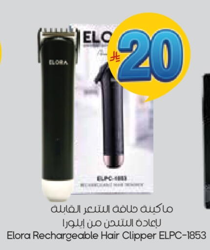 available at City Flower in KSA, Saudi Arabia, Saudi - Al Duwadimi