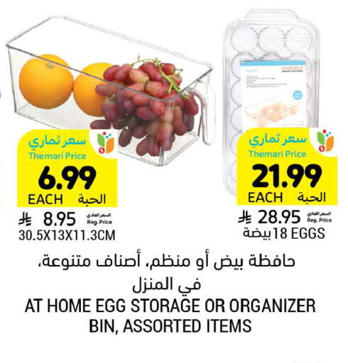 available at أسواق التميمي in مملكة العربية السعودية, السعودية, سعودية - المنطقة الشرقية