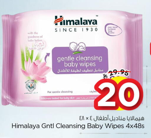 available at نستو in مملكة العربية السعودية, السعودية, سعودية - الخبر‎