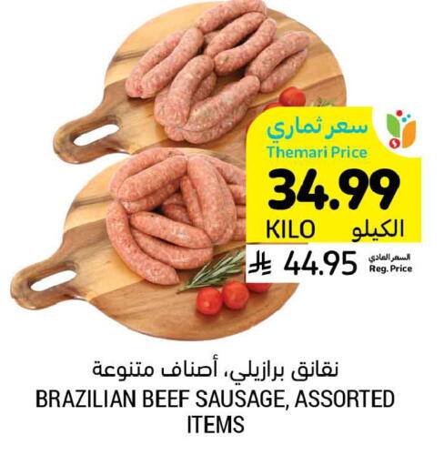 available at Tamimi Market in KSA, Saudi Arabia, Saudi - Medina