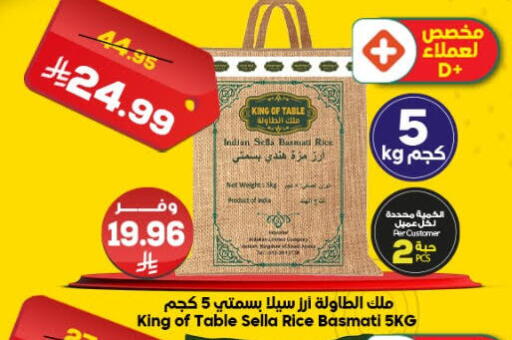 available at الدكان in مملكة العربية السعودية, السعودية, سعودية - المدينة المنورة
