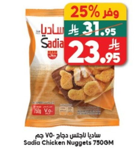 available at Dukan in KSA, Saudi Arabia, Saudi - Yanbu