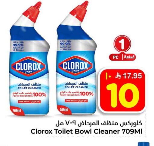 available at هايبر الوفاء in مملكة العربية السعودية, السعودية, سعودية - الطائف