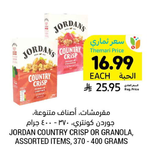 available at أسواق التميمي in مملكة العربية السعودية, السعودية, سعودية - تبوك