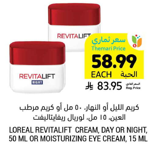 available at Tamimi Market in KSA, Saudi Arabia, Saudi - Khafji