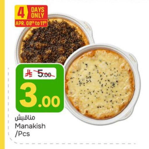 available at  باريس هايبرماركت in مملكة العربية السعودية, السعودية, سعودية - الخبر‎